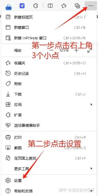 edge每次打开都会要求登录