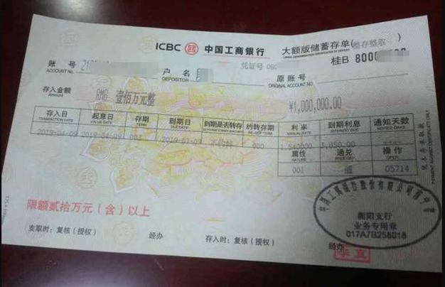 工商银行大额存单2024最新