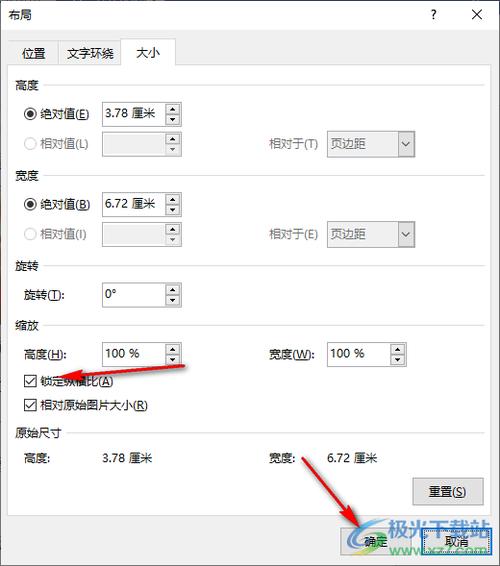 怎么缩小文档比例