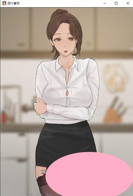韩系slg四季有几个结局
