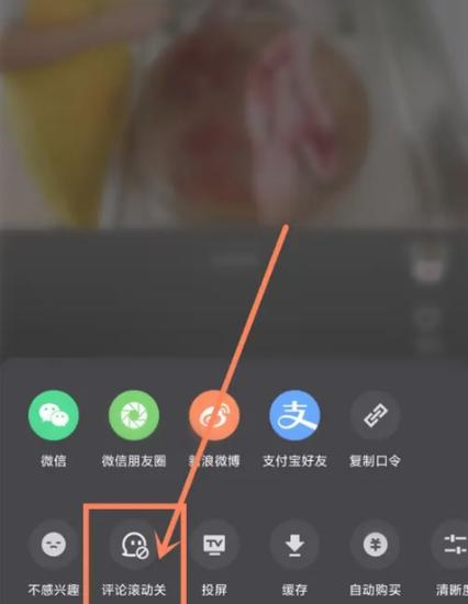 优酷电脑版怎么设置弹幕