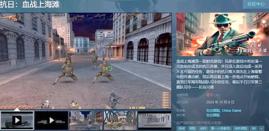 steam血战上海滩多少钱