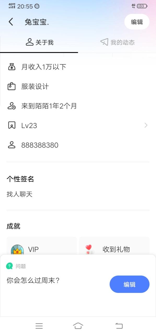 手机号可重复注册陌陌