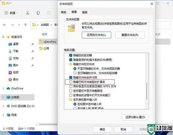 如何查看隐藏后缀