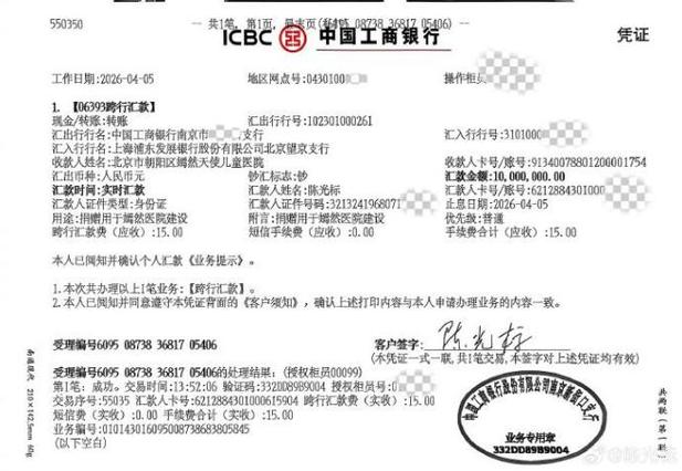 银证转账只有1000