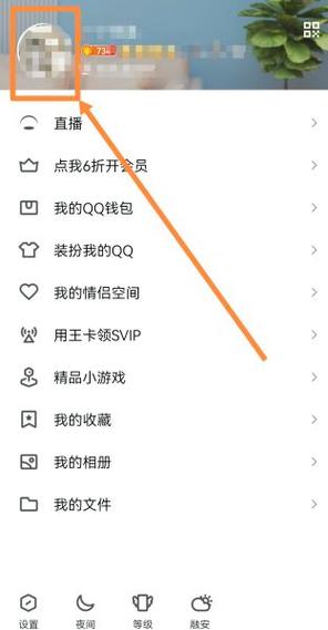 qq火花可不可以单人隐藏