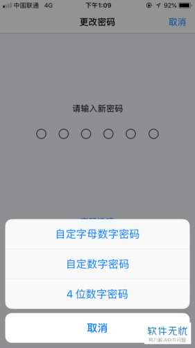 苹果手机还原四位数密码是什么