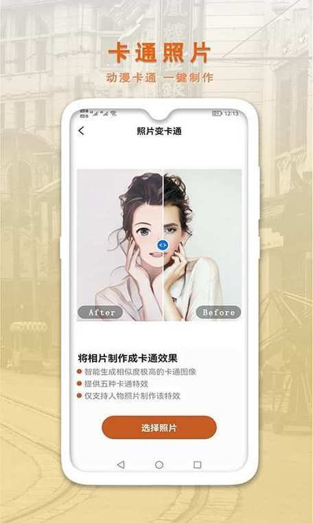 修复老照片的手机软件免费