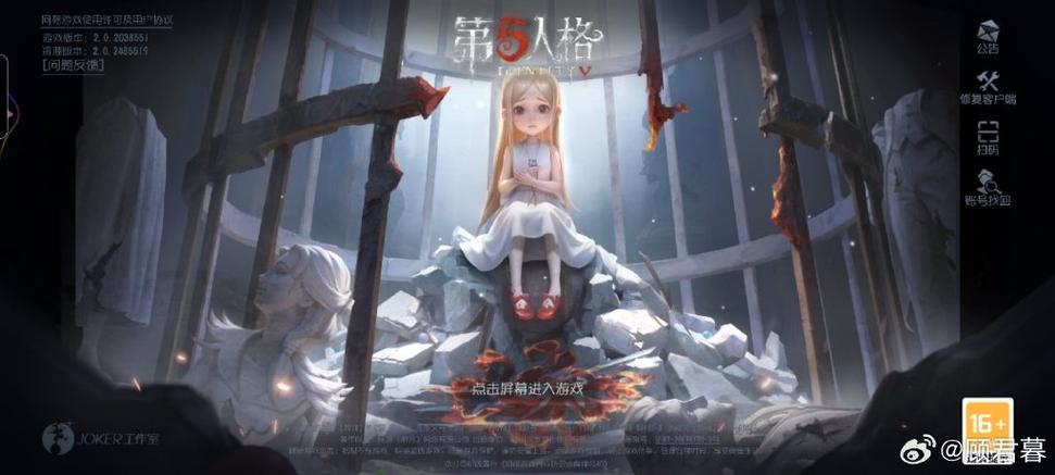 新版第五人格ID登录