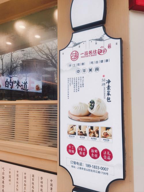 包子加盟店10大品牌排行榜