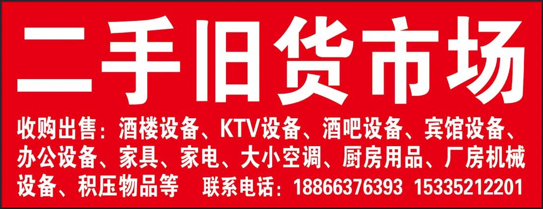 做二手旧货的店名