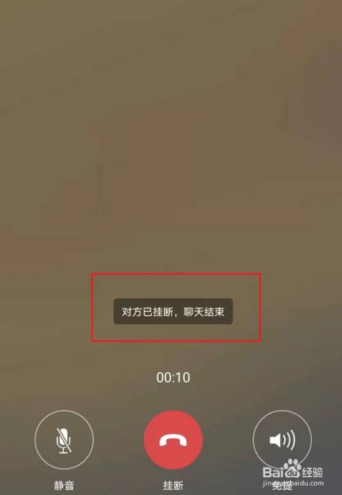 设置微信语音自动中断的方法