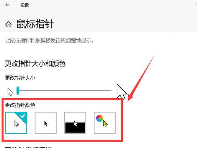 ipad鼠标指针图标怎么改