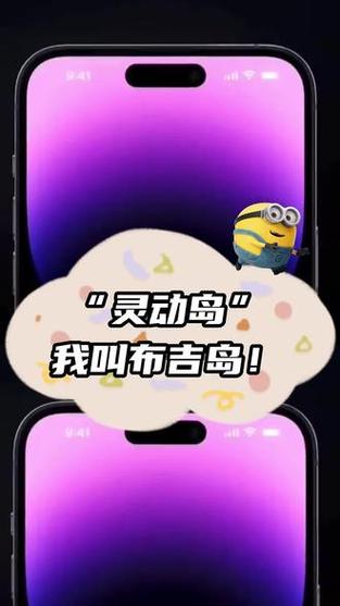 有灵动岛吗图标