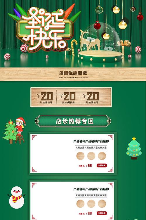 淘宝产品怎么推荐到店铺首页