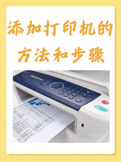 打印机的使用步骤