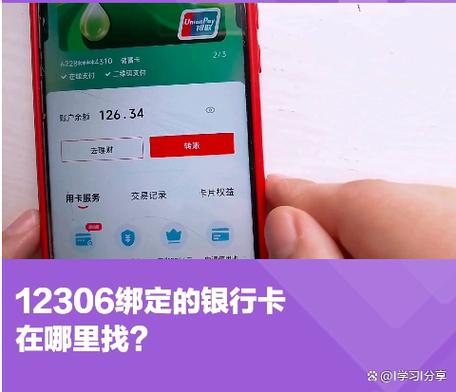 买股票怎么绑定银行卡
