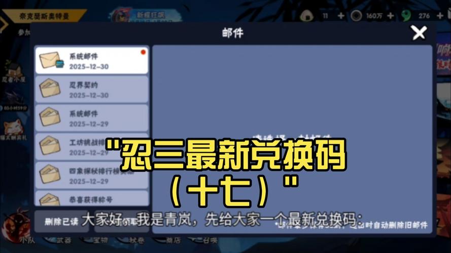 忍3应用宝最新兑换码