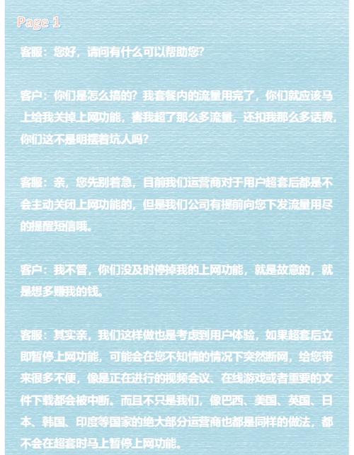 流量用超会扣多少钱
