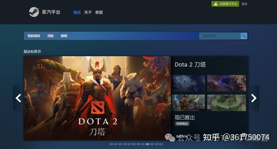 dota2下载