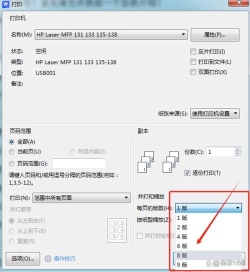 a3怎么放进打印机