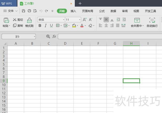 极速表格2019页眉页脚