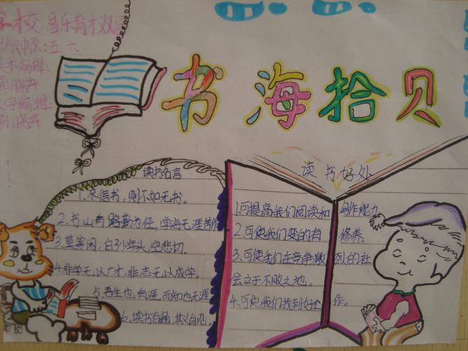 读书的现状和存在问题