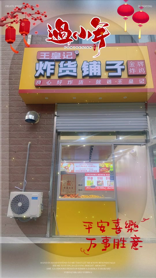 炸货店加盟连锁店