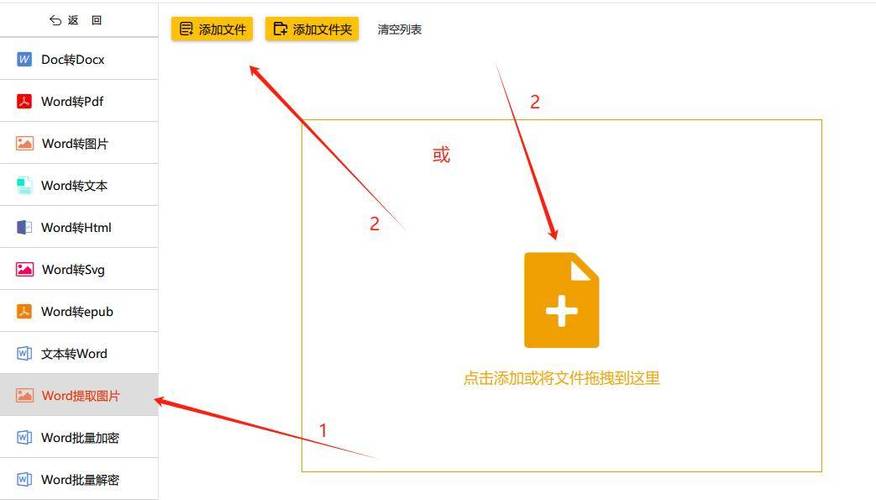 如何将桌面上的图片粘贴到文件中