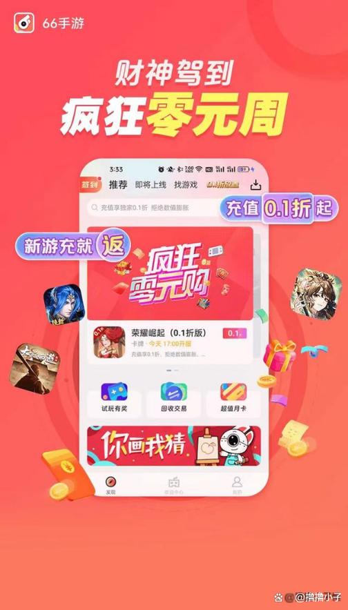 66手游最新版截图