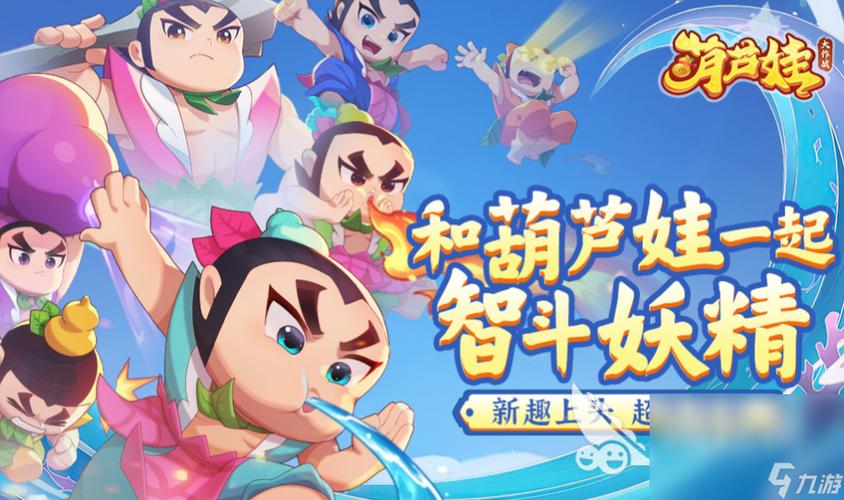 守护龙蛋的塔防游戏