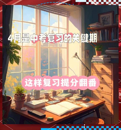 提分宝典上海中考版