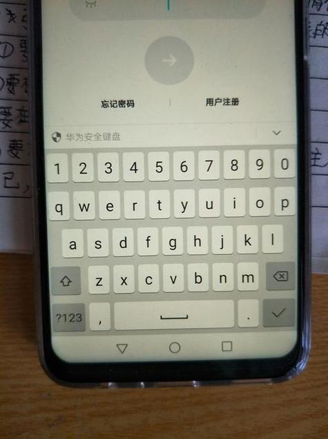怎么取消华为安全键盘设置