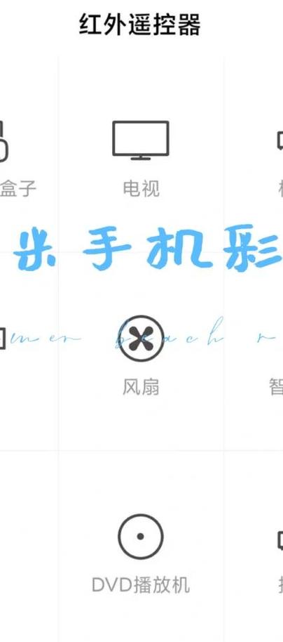 小米手机隐藏有哪些功能
