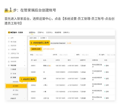 怎么做美团站长