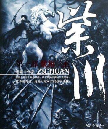 紫川免费阅读全文
