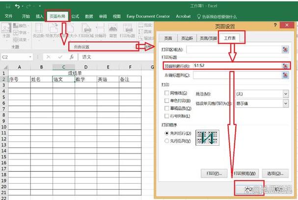 怎么批量设置表头图标