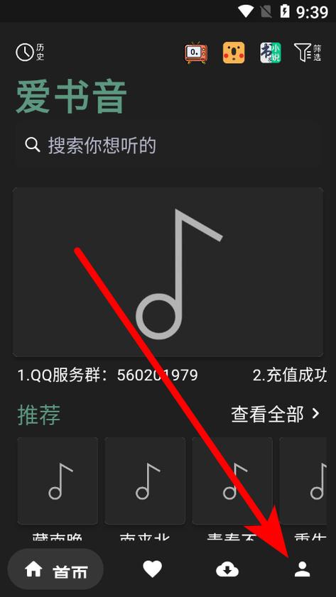 爱书音听书官网版最新版功能