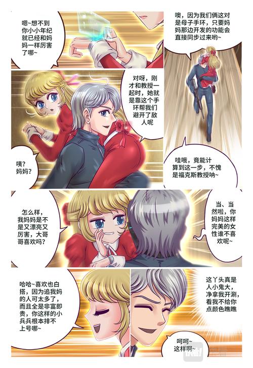 神奇牛子漫画天堂