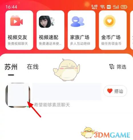 做好的app怎么发布