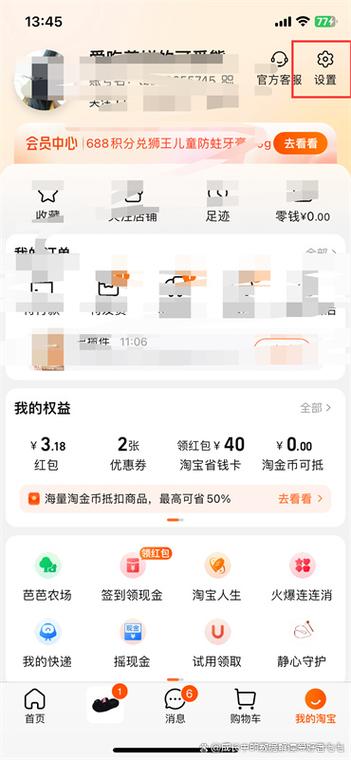 淘宝免密支付