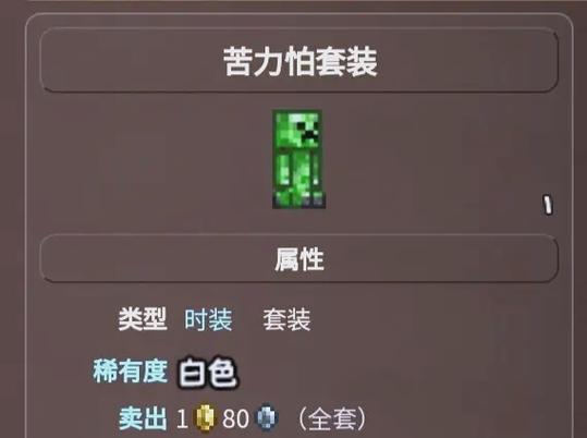 怎么获得苦力怕头