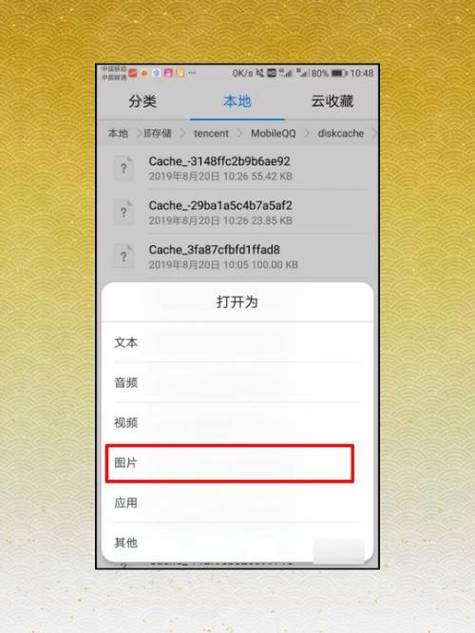 qq闪照永久查看方法