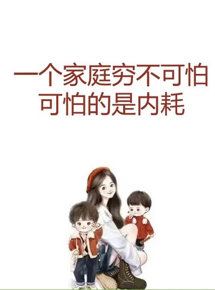 嫁给穷的家庭有多可怕