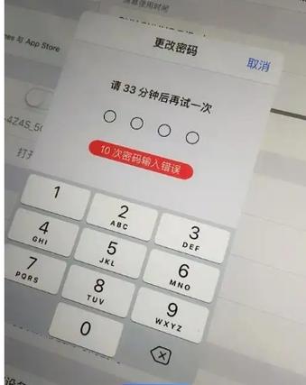 ipad触摸屏失灵无法输入密码
