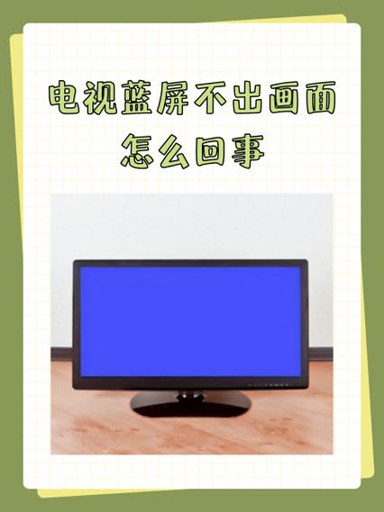 海尔电视蓝屏无信号