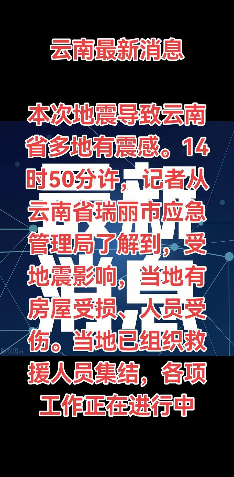 地震资讯网