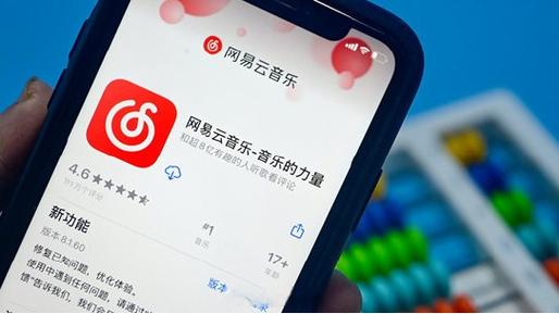 网易音乐人赚多少钱图标