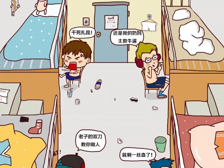 大学室友以后还会联系吗