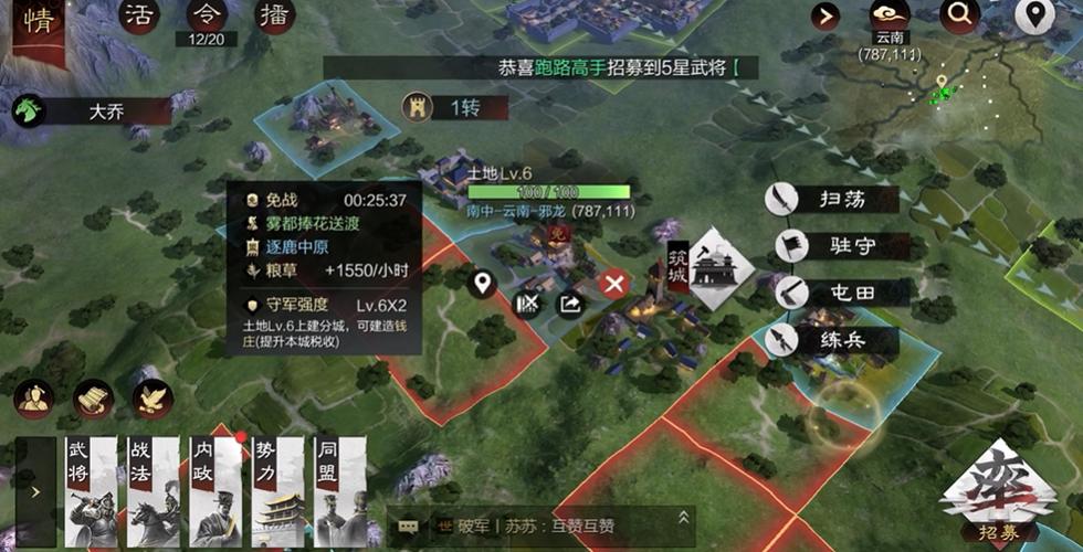 率土之滨s2打六级地要多少兵